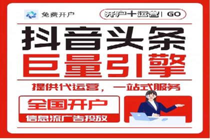 抖音信息流代理案例分享：如何实现精准营销